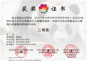 第19届中国大学生计算机设计大赛四川省省赛