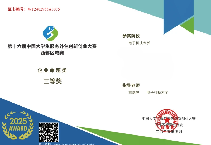 汽车零部件缺陷检测系统