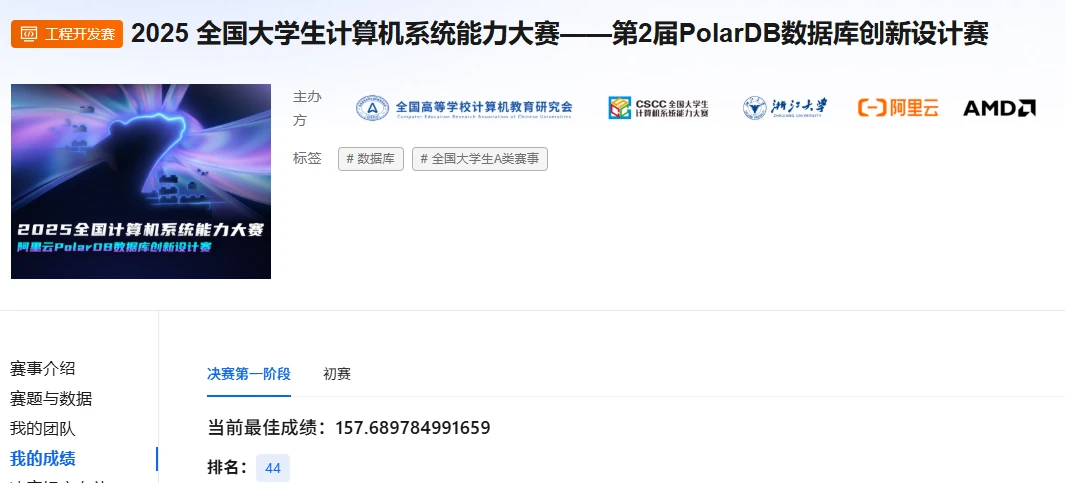2025全国大学生计算机系统能力大赛-数据库创新设计赛