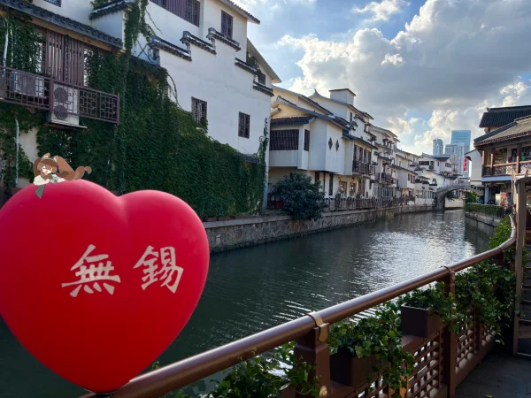 wuxi-love